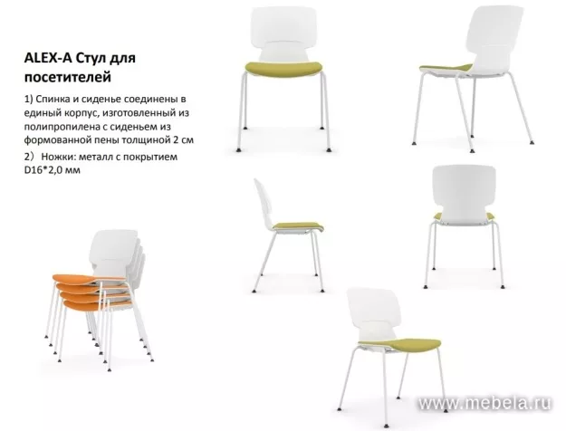 стул для офиса Алекс-А