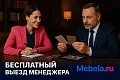 ресепшн Комфорт +