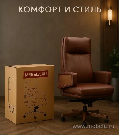 кресло RV-Рафаэль