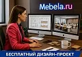 ресепшн Комфорт +