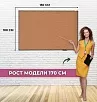 Доска ДР-1504384