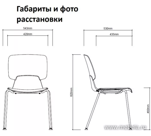 стул для офиса Алекс-А