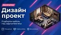 кабинет Ялта Cнежная
